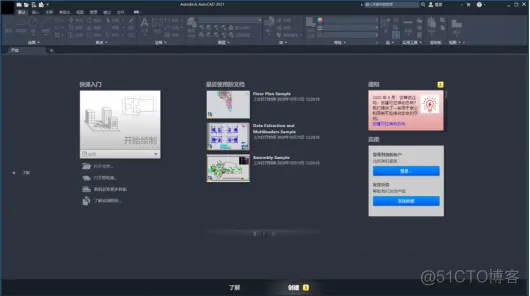 Autodesk AutoCAD 2021 中文版安装包下载及 AutoCAD 2021图文安装教程​_CAD_19